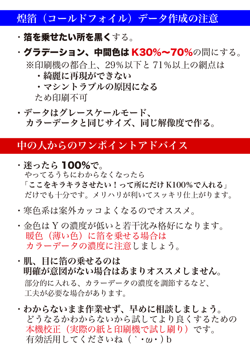 煌箔(コールドフォイル)のデータ解剖 5