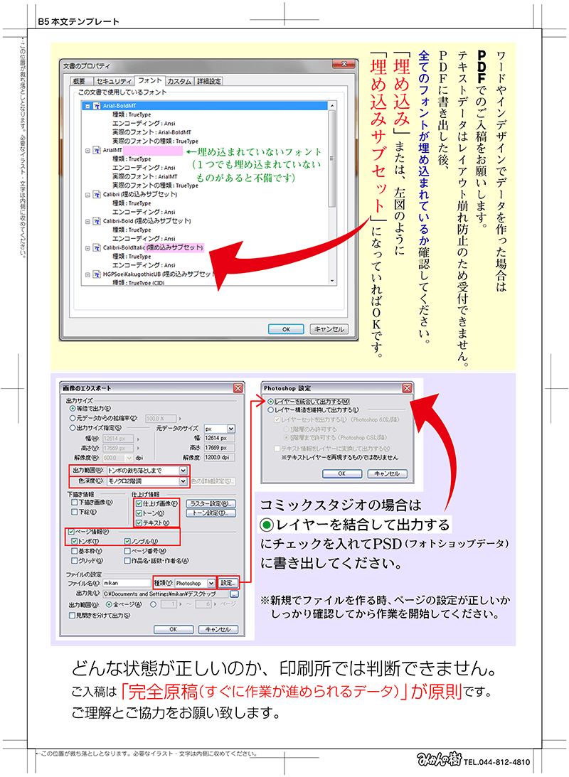 完全原稿【レイヤー・統合・アウトライン・埋め込み】について 3