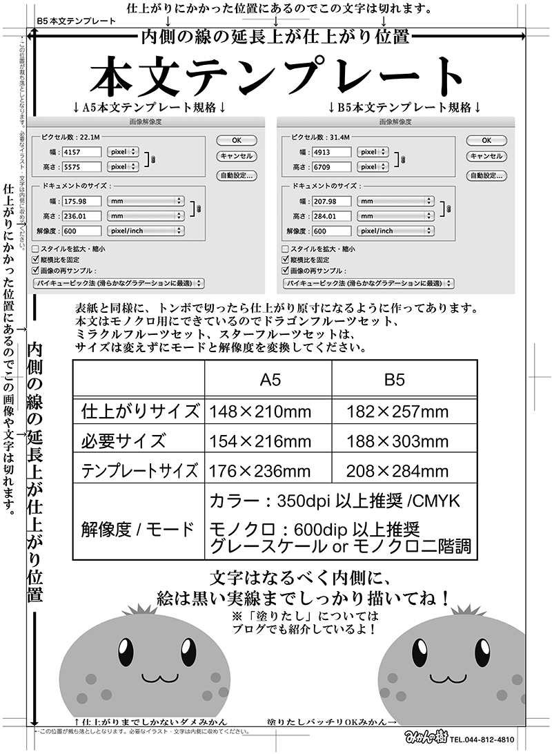 本文テンプレートの使い方