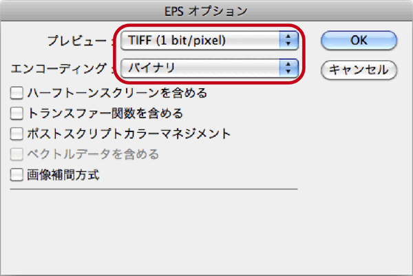 モノクロ2階調保存について