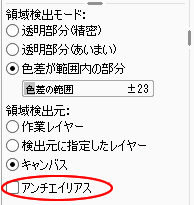 SAIでの保存について2