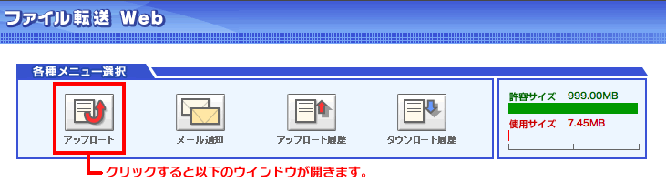 オンライン入稿説明 データのアップロード1